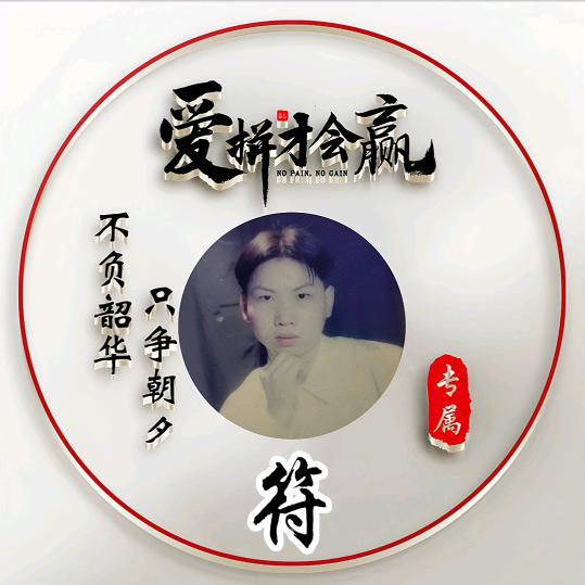 小符