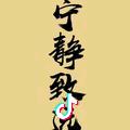 美好