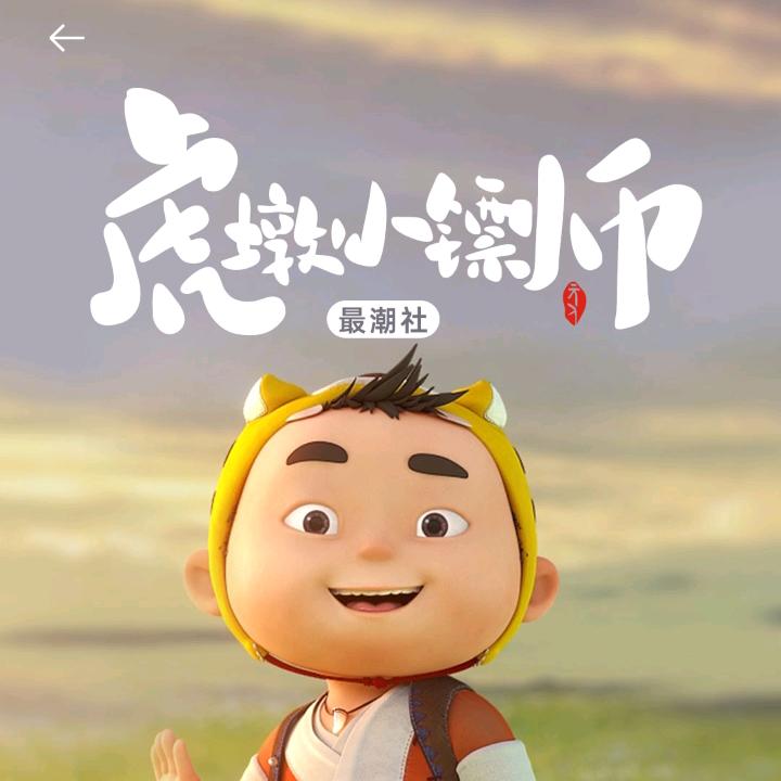 一诺千金的铠烈头像