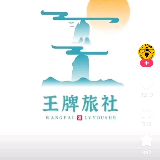 双木成林