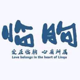 临朐美平居*家具超市