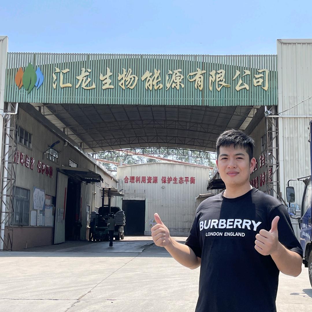 中山市汇龙生物能源有限公司