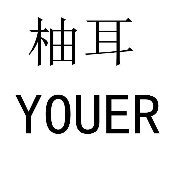 柚耳义乌市凌枫饰品有限公司饰品专卖店
