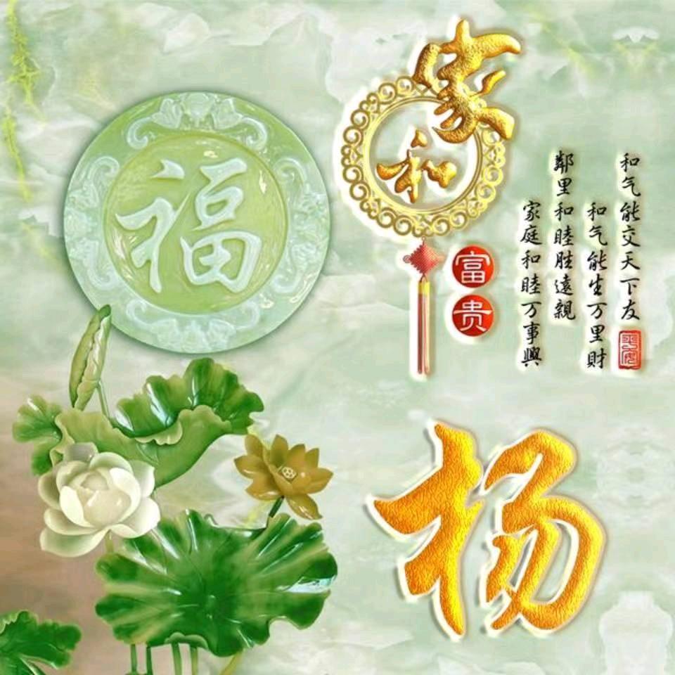 祥鲁吉祥