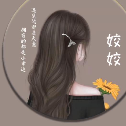 螃蟹姐