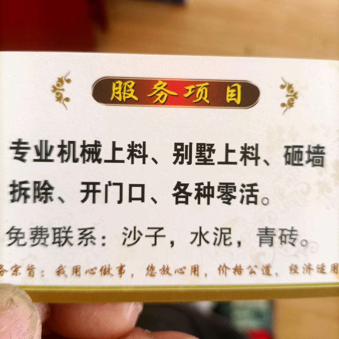 东营一家人楼房上料砸墙