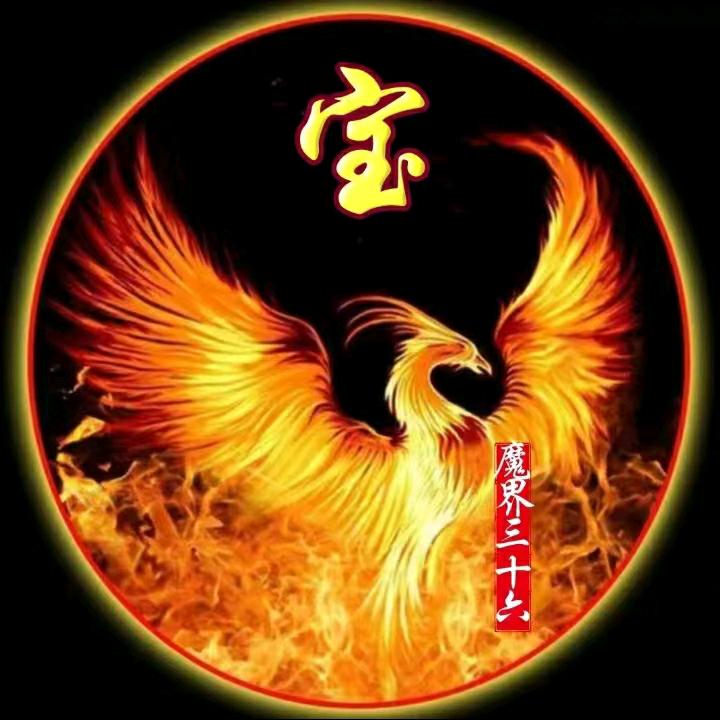 🔥魔宝↘笑哈哈