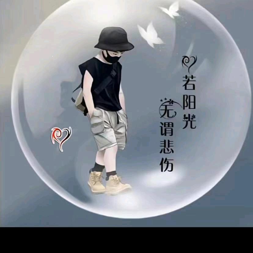 এ᭄余生爱自己ོꦿృ༊