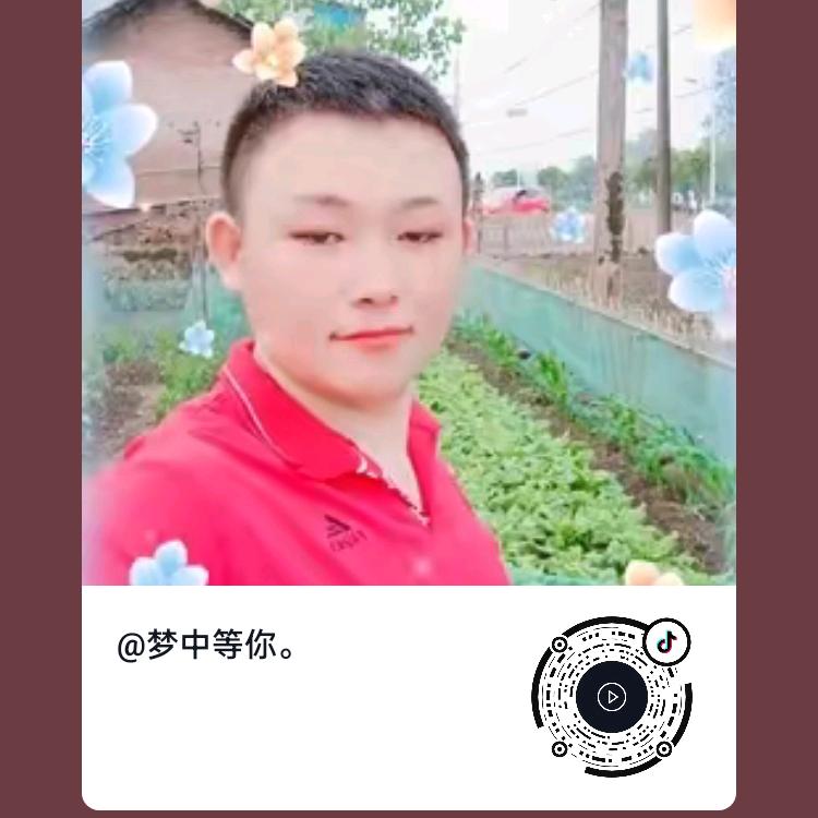 等风等雨，等美女