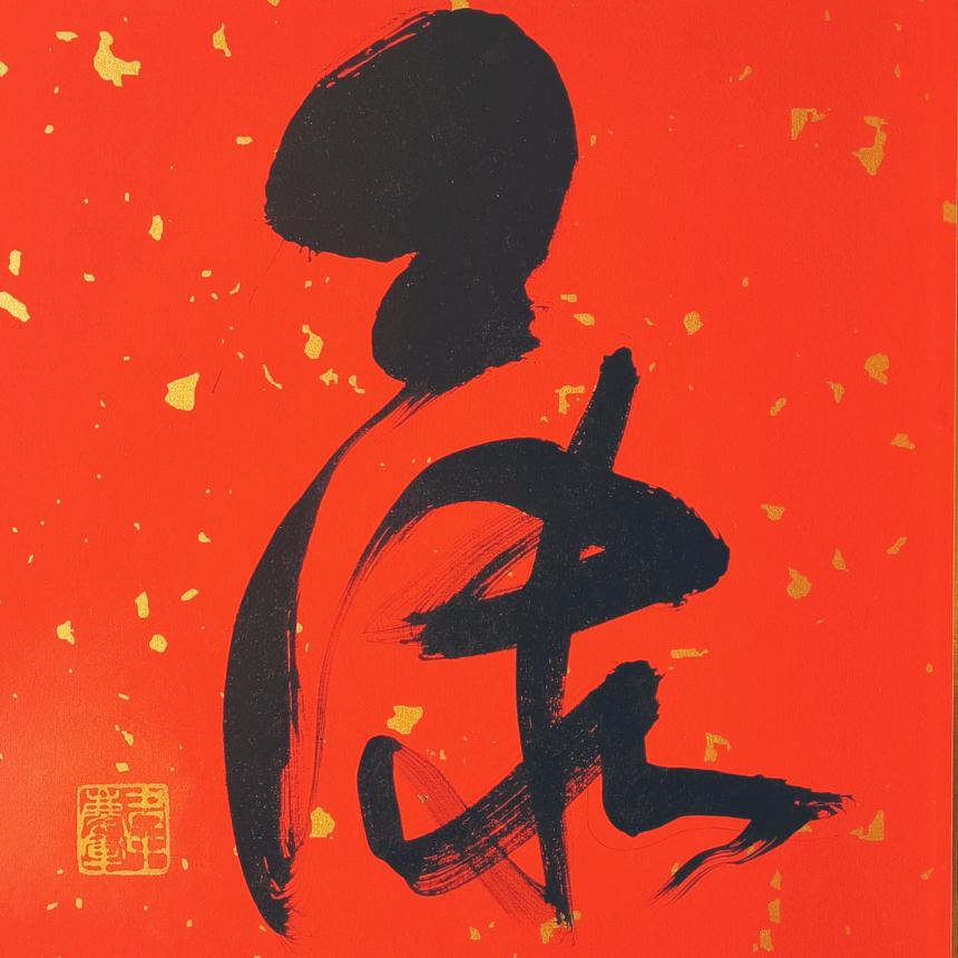 老韦