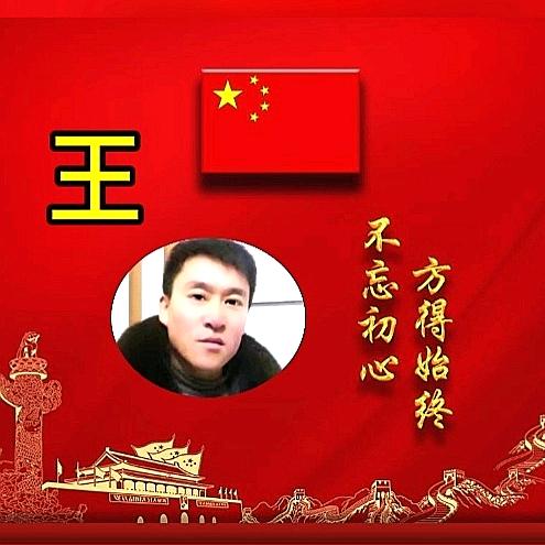 王道义行-车载天下