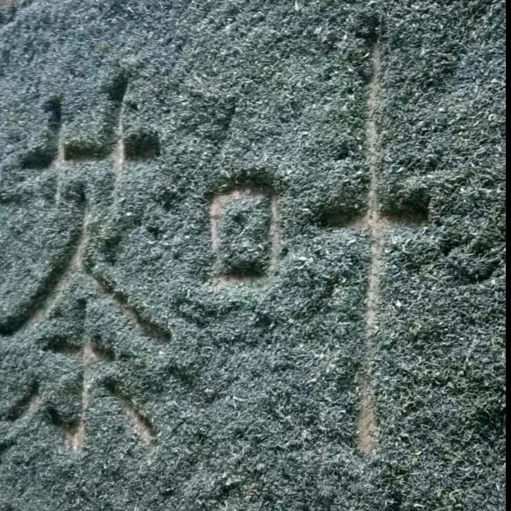 茶叶