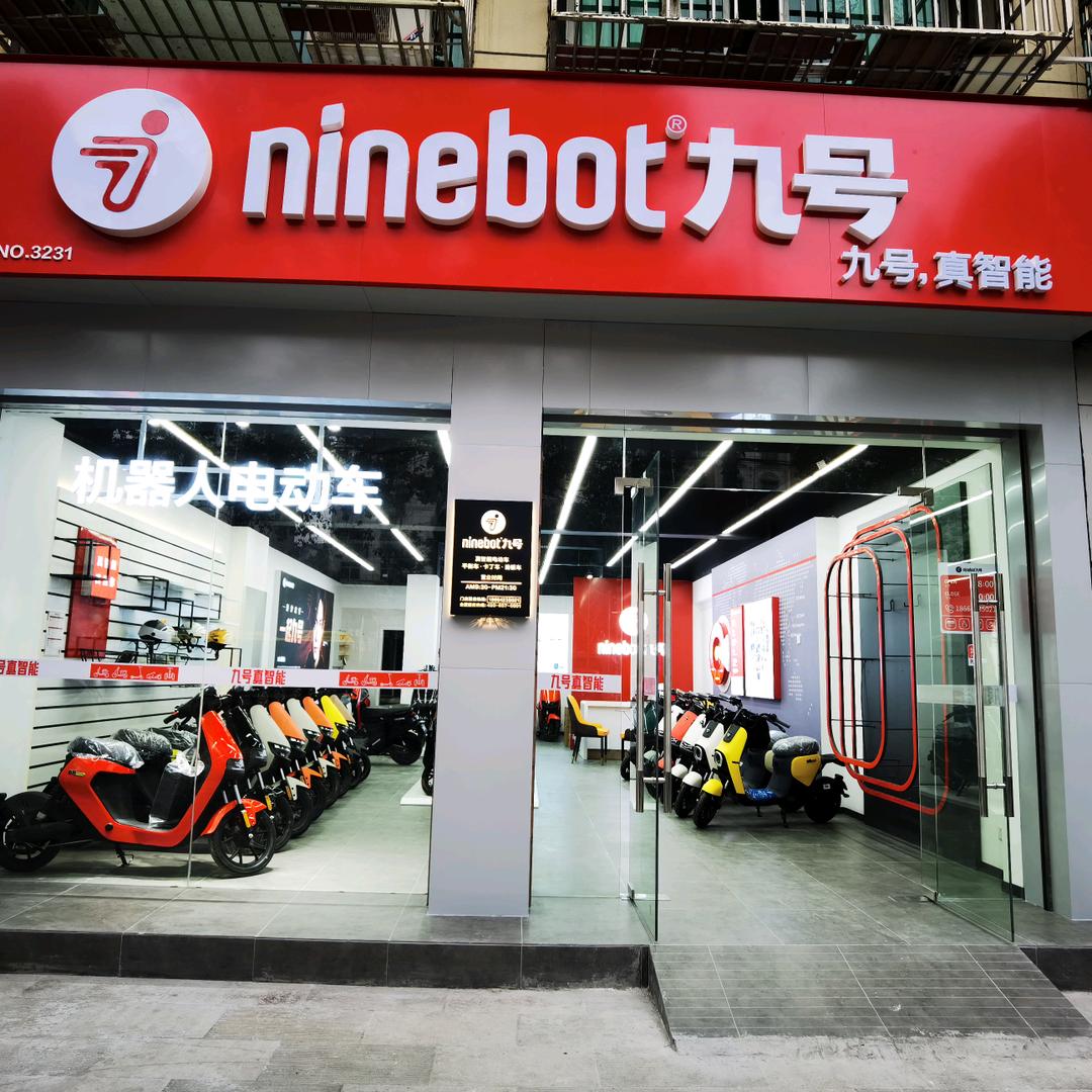 京山市九号摩托车销售店