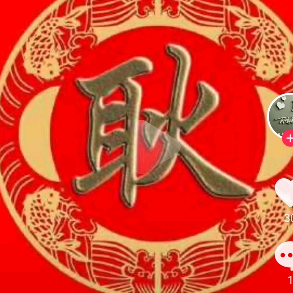￥顺其自然￥