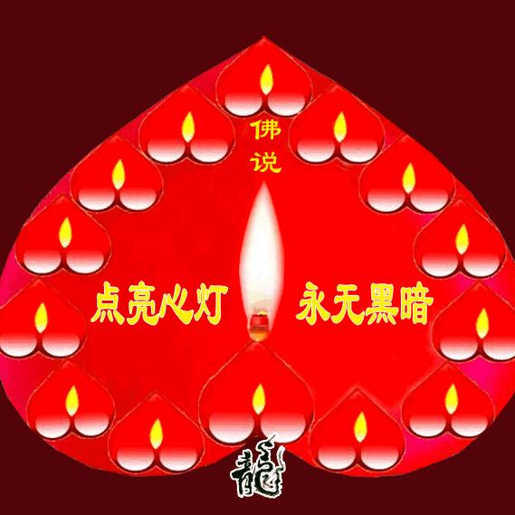 心灯