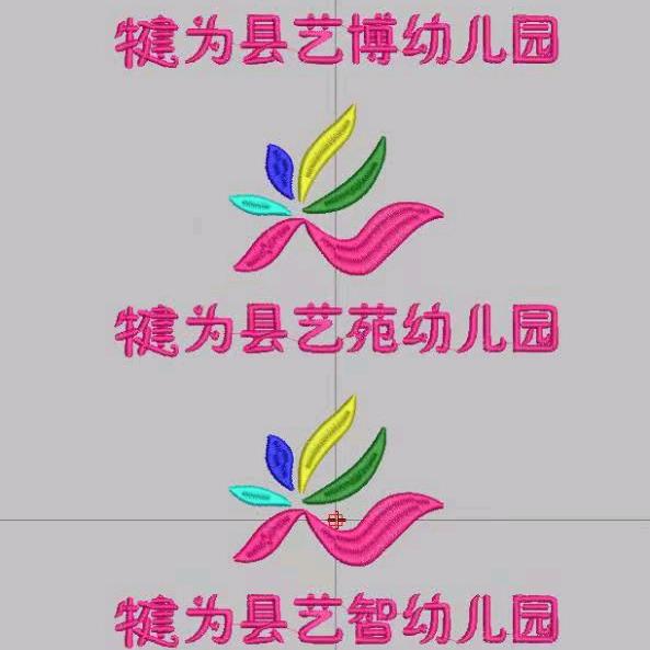 犍为县艺智幼儿园