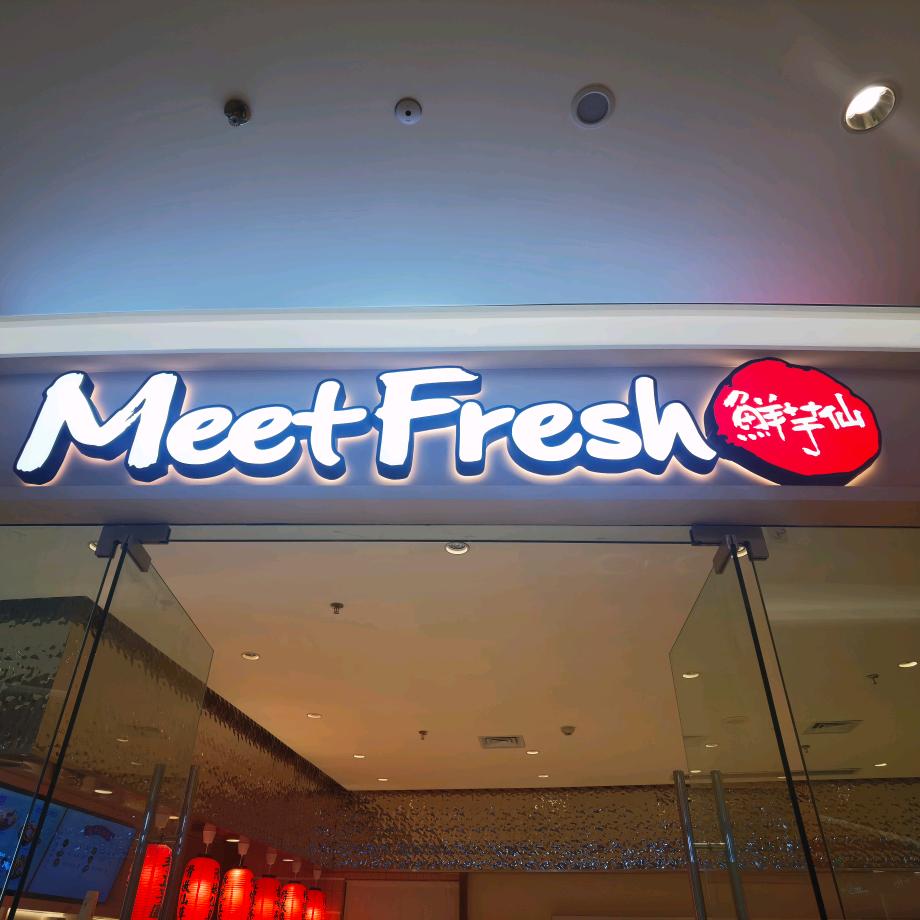 鲜芋仙甘肃陇南缤纷城店