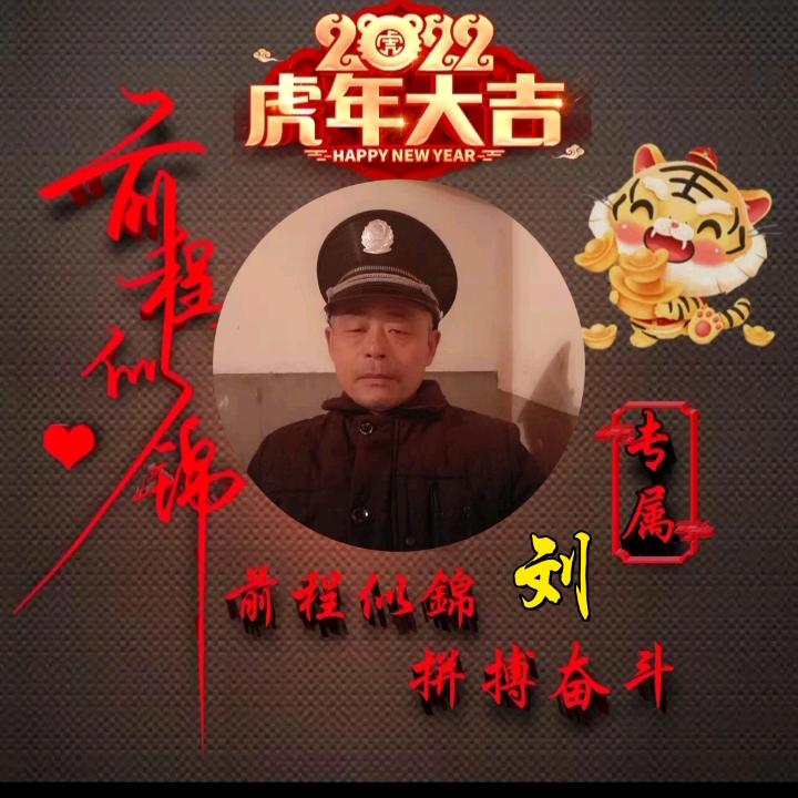 人兴财旺
