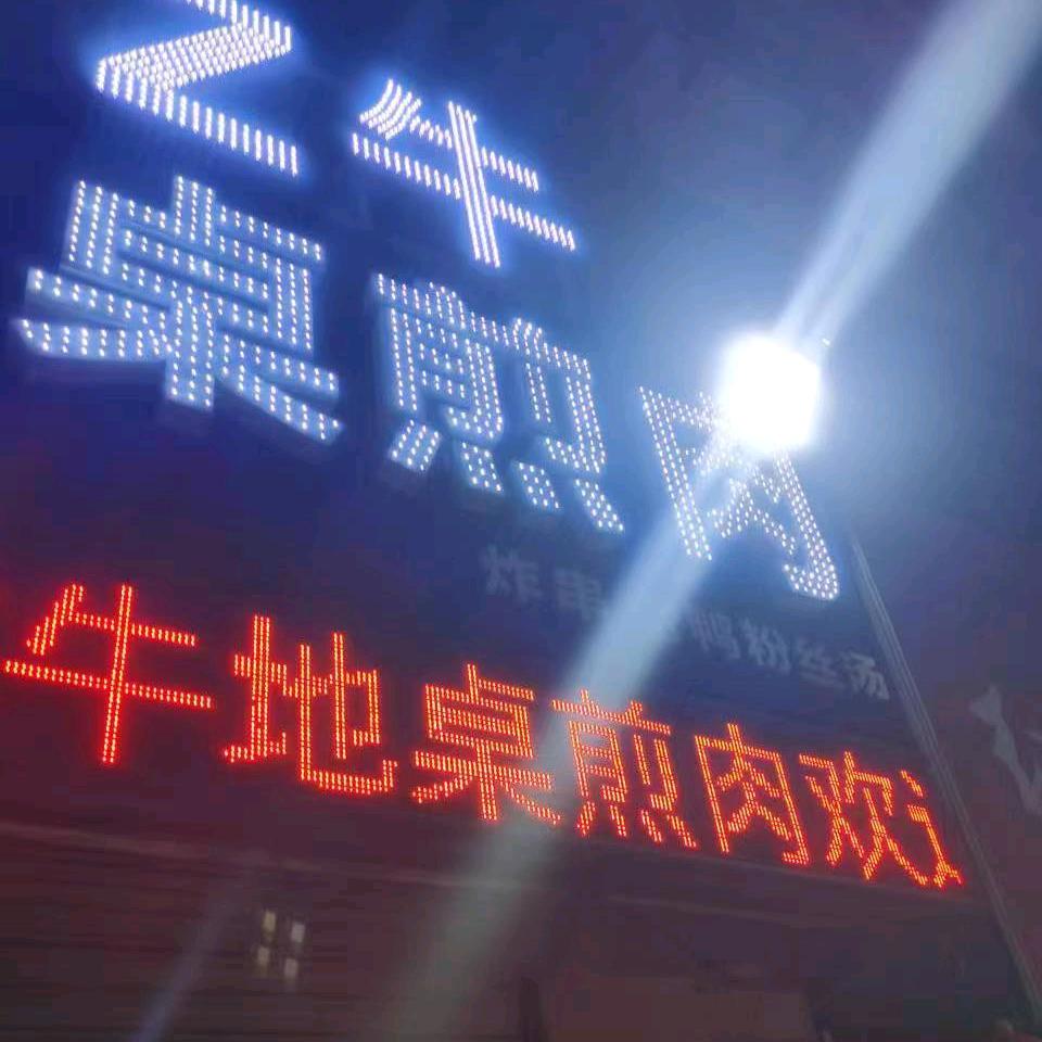 正宗地桌煎肉煎酸菜