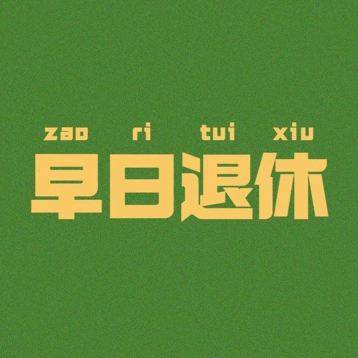 南风知我意_
