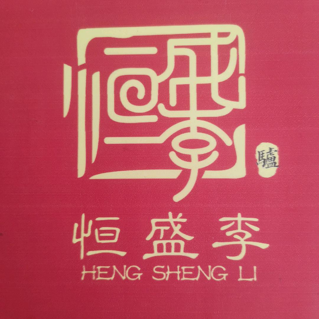 滑县城关老李家劈柴炖活驴总店