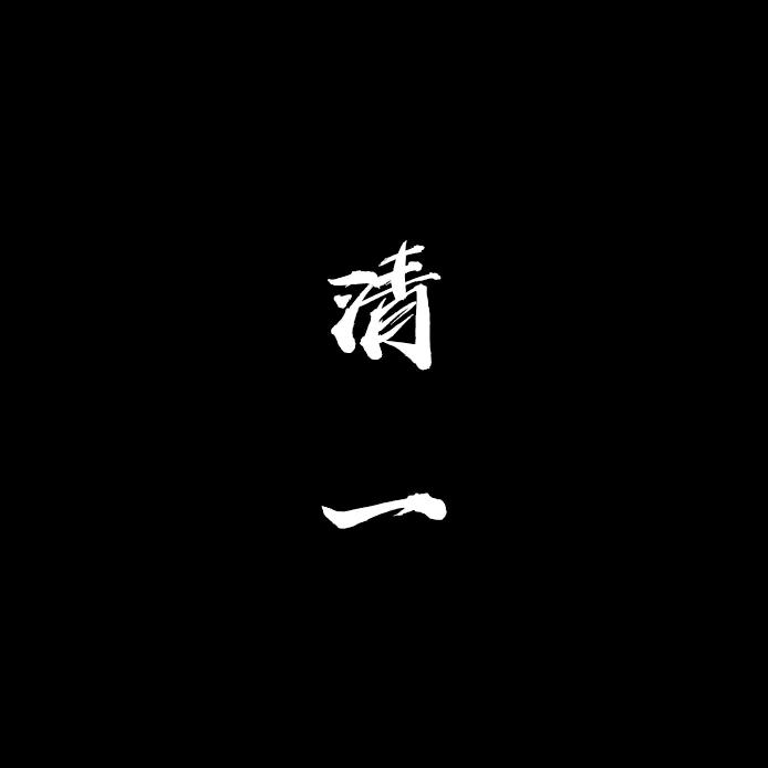 ꧂𓆡𓆝𓆟𓆜𓆞