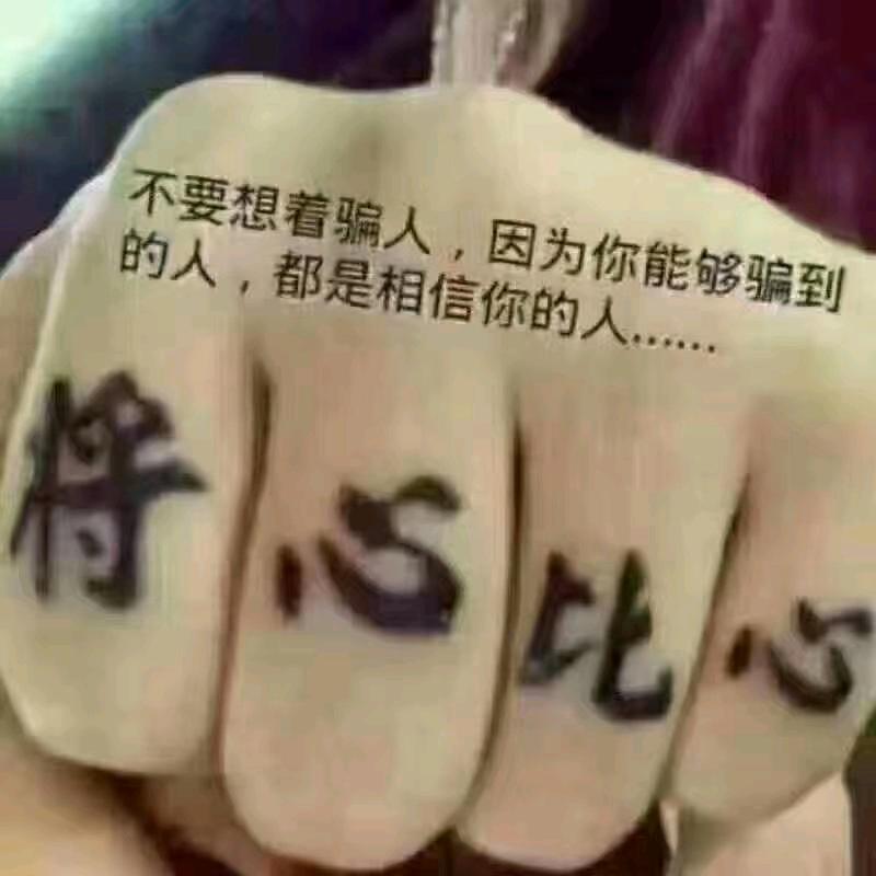 离异的男人