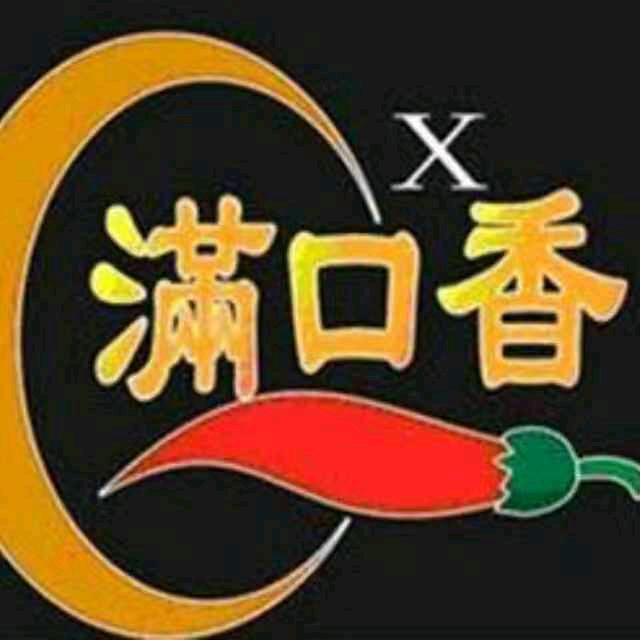 双城满口香炸串店