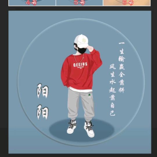 世道