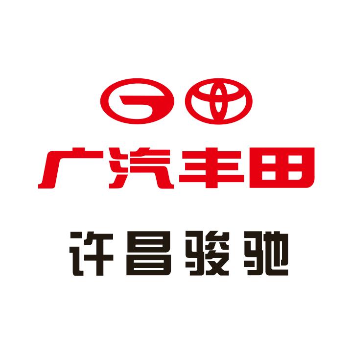 广汽丰田许昌骏驰莲城店