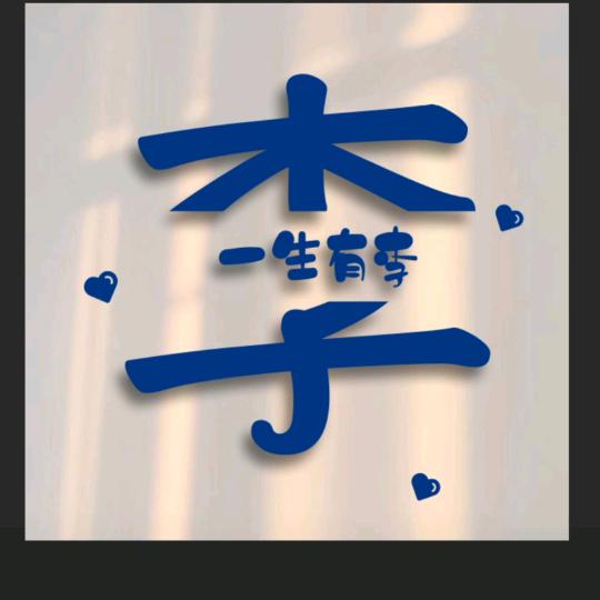 🌈曾丶经