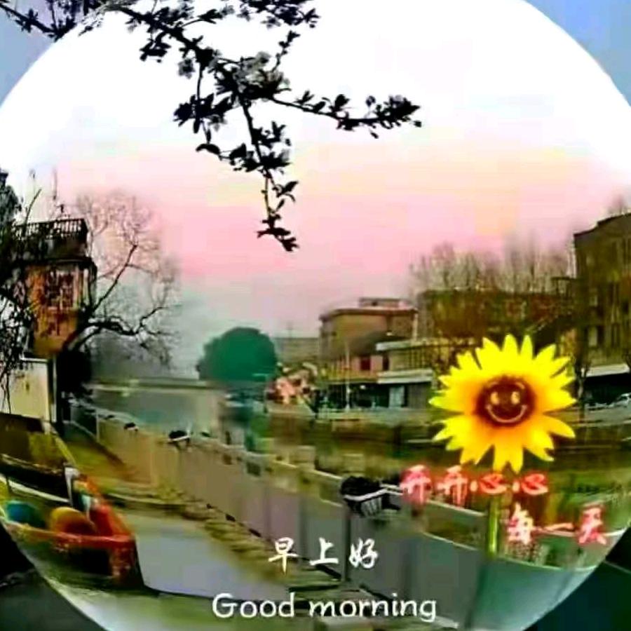 、吉祥快乐