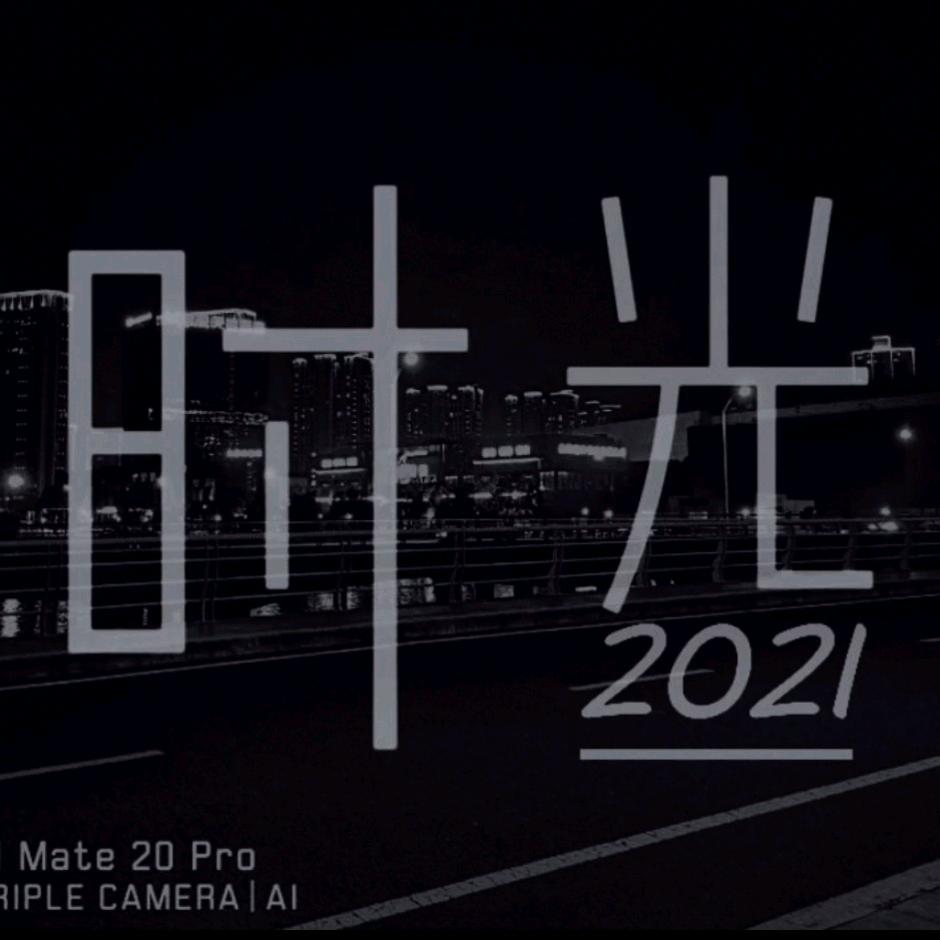 时光