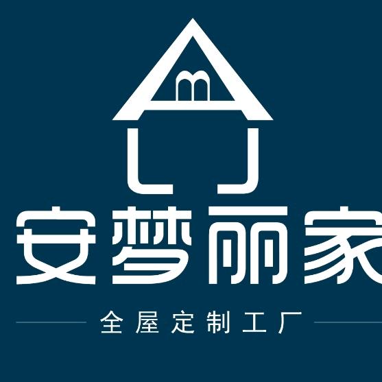 安梦丽家定制家居