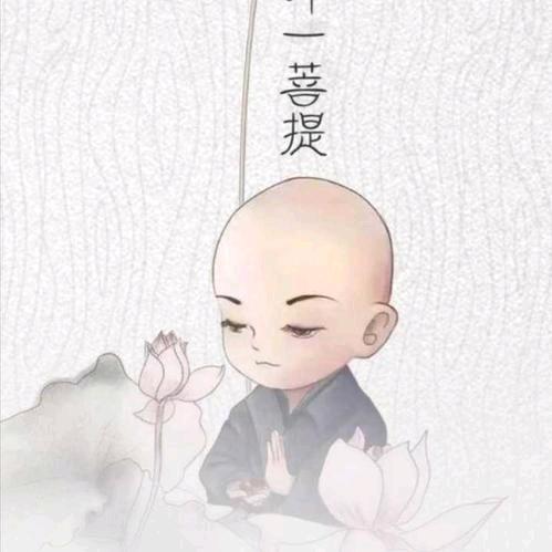 如是