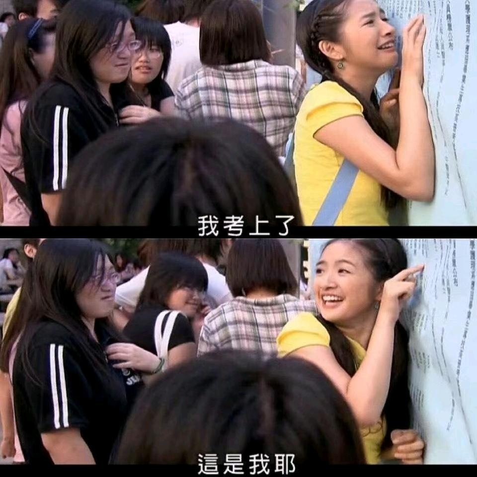 考证女孩要暴富
