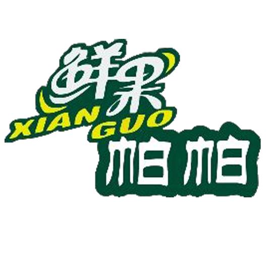 果囤·官渡区柏雅玲水果经营部