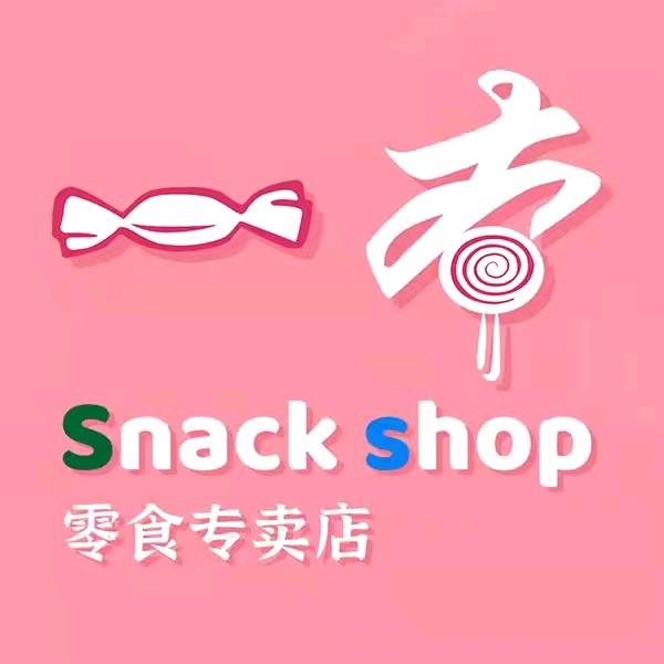 一本零食环镇分店
