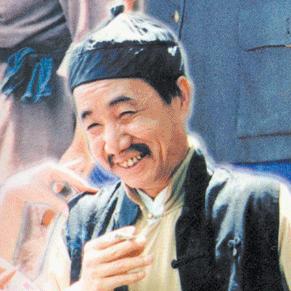 王大爷