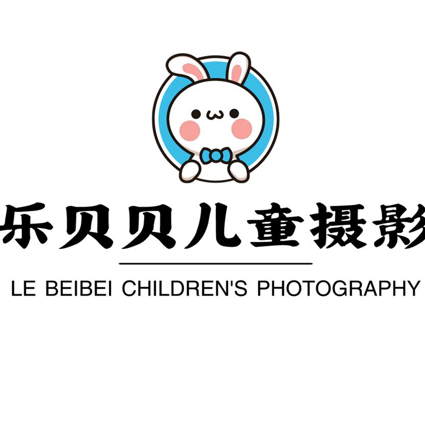 乐贝贝专业儿童摄影官方号