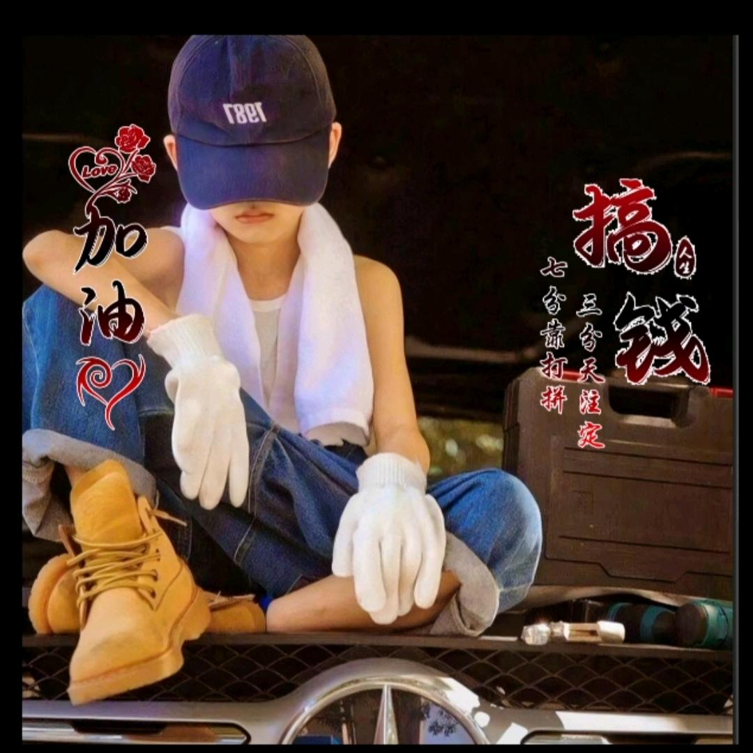 豫东废品回收小何