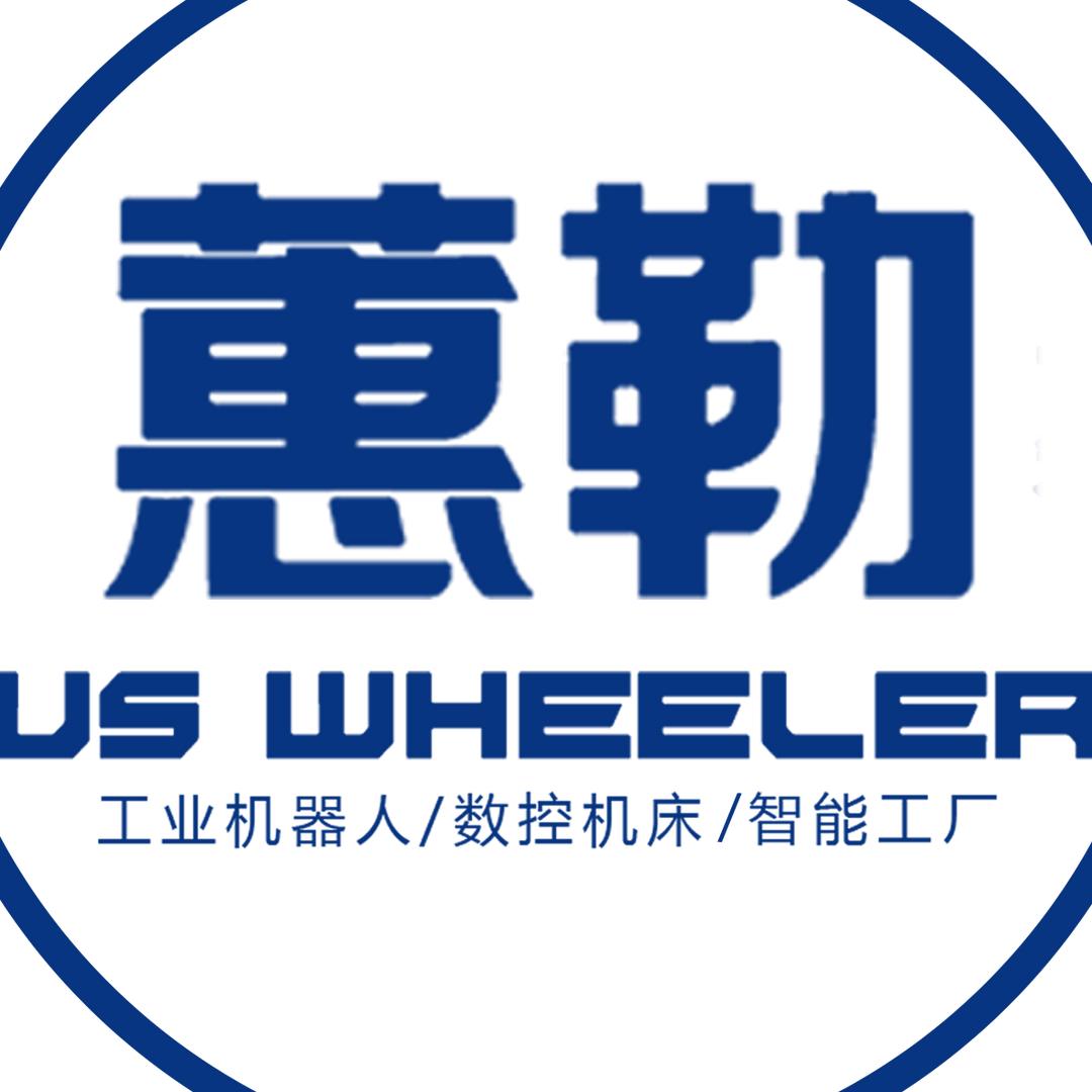 蕙勒机床