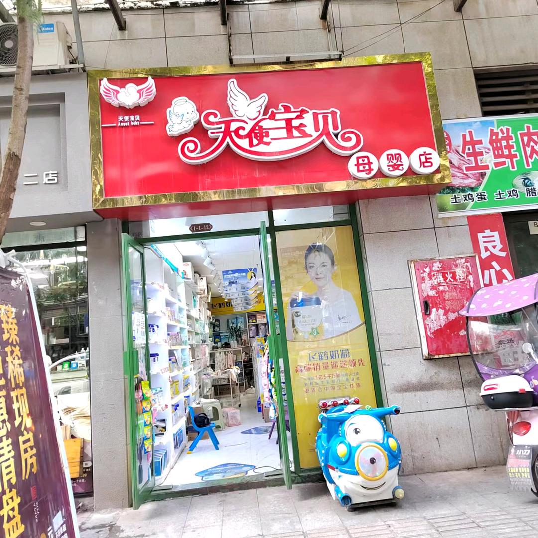 四川杨二姐