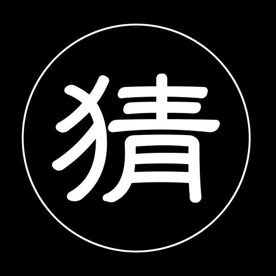 猜不到设计家饰旗舰店