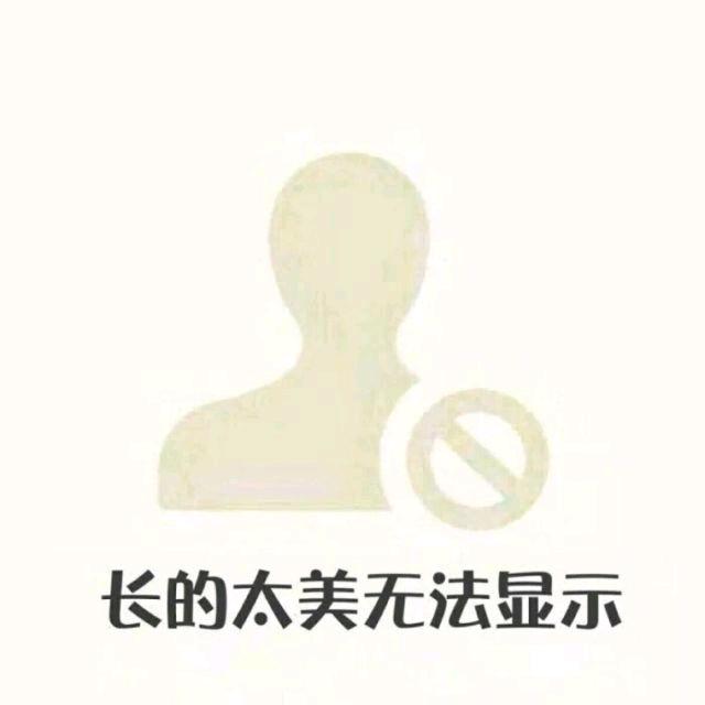 真美