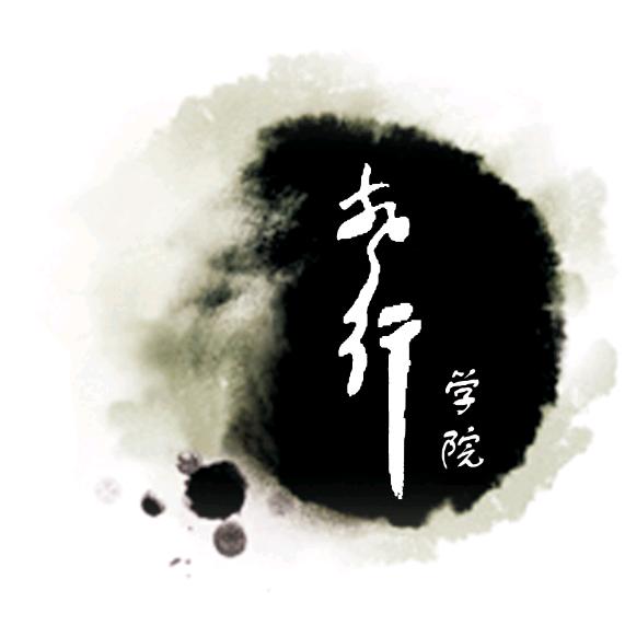 声行折光