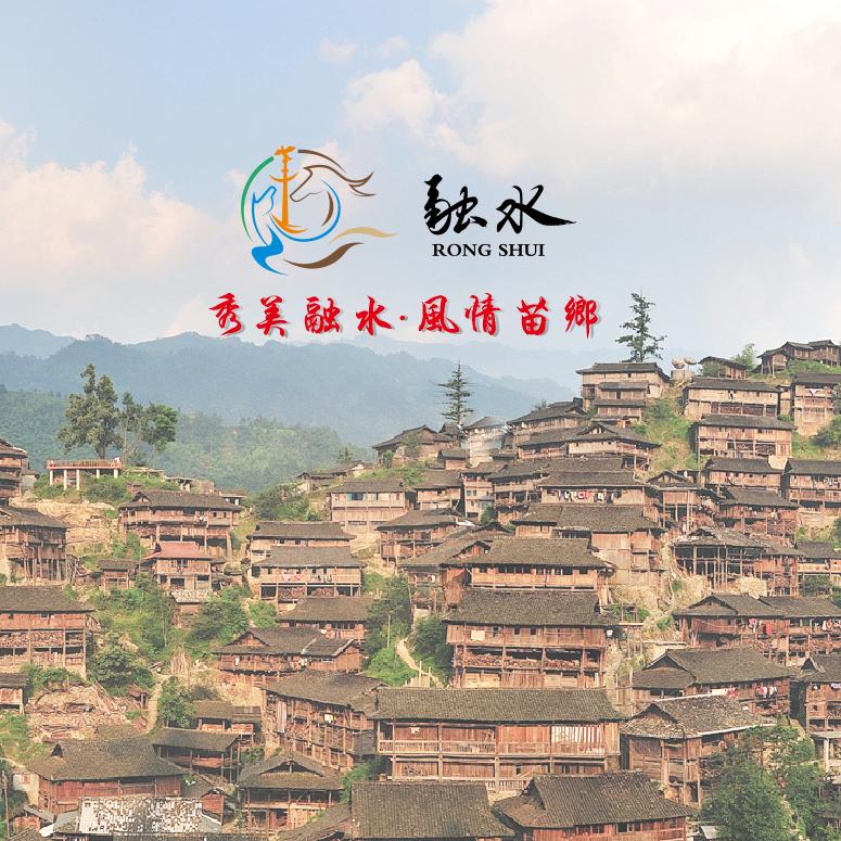 融水文旅