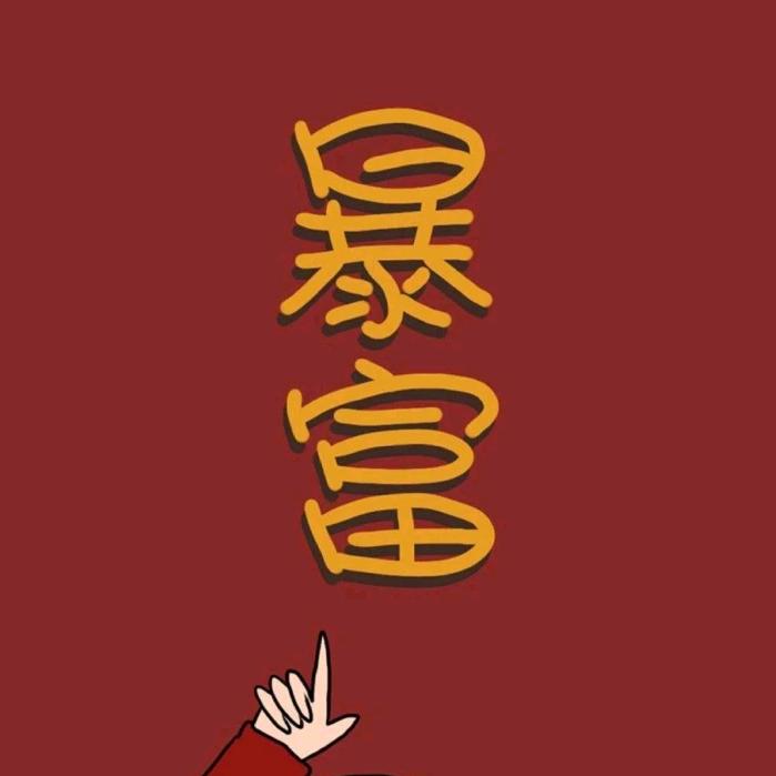 ×7宝贝
