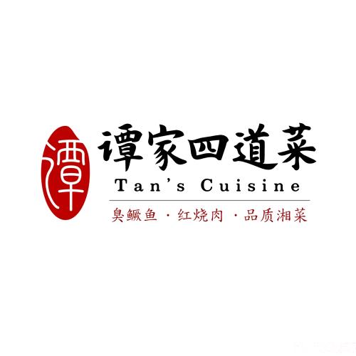 谭家四道菜