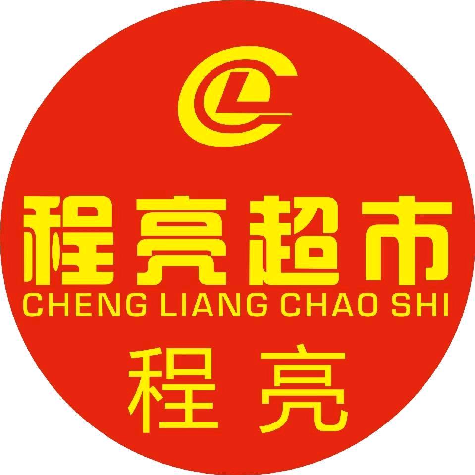 程亮超市官方号